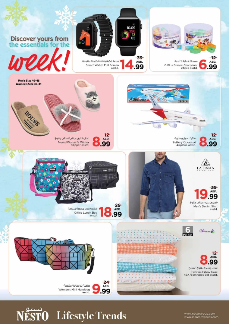 NESTO-Deals-All-Branches-December-16-2024-5