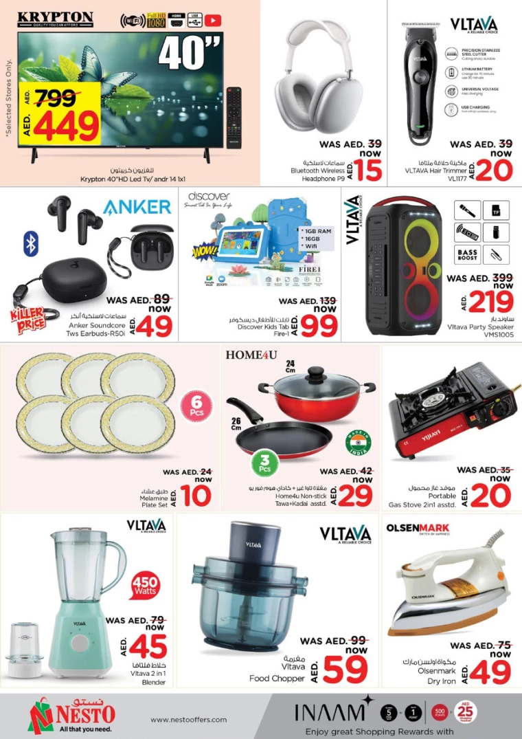 NESTO-Deals-Al-Fahidi-December-16-2024-6