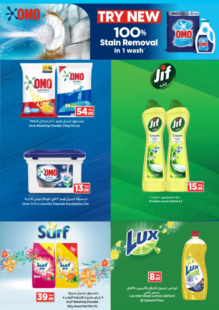 NESTO-Deals-All-Branches-December-16-2024-31-5