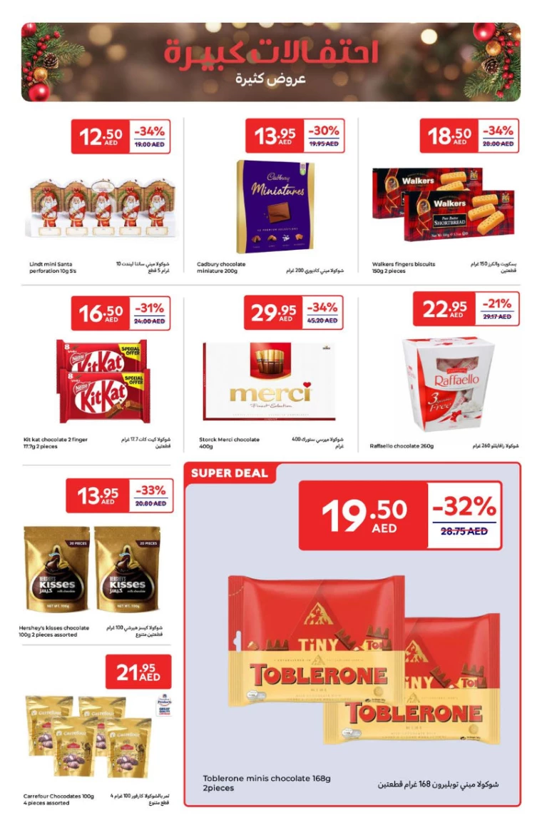 Carrefour-Deals-All-Branches-December-16-2024-22-12