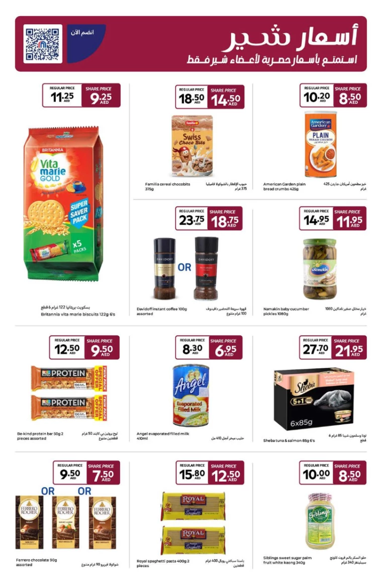 Carrefour-Deals-All-Branches-December-16-2024-22-16