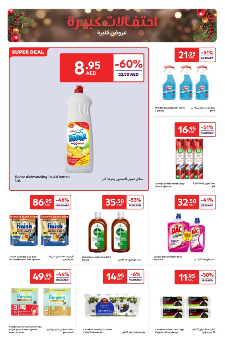 Carrefour-Deals-All-Branches-December-16-2024-22-18