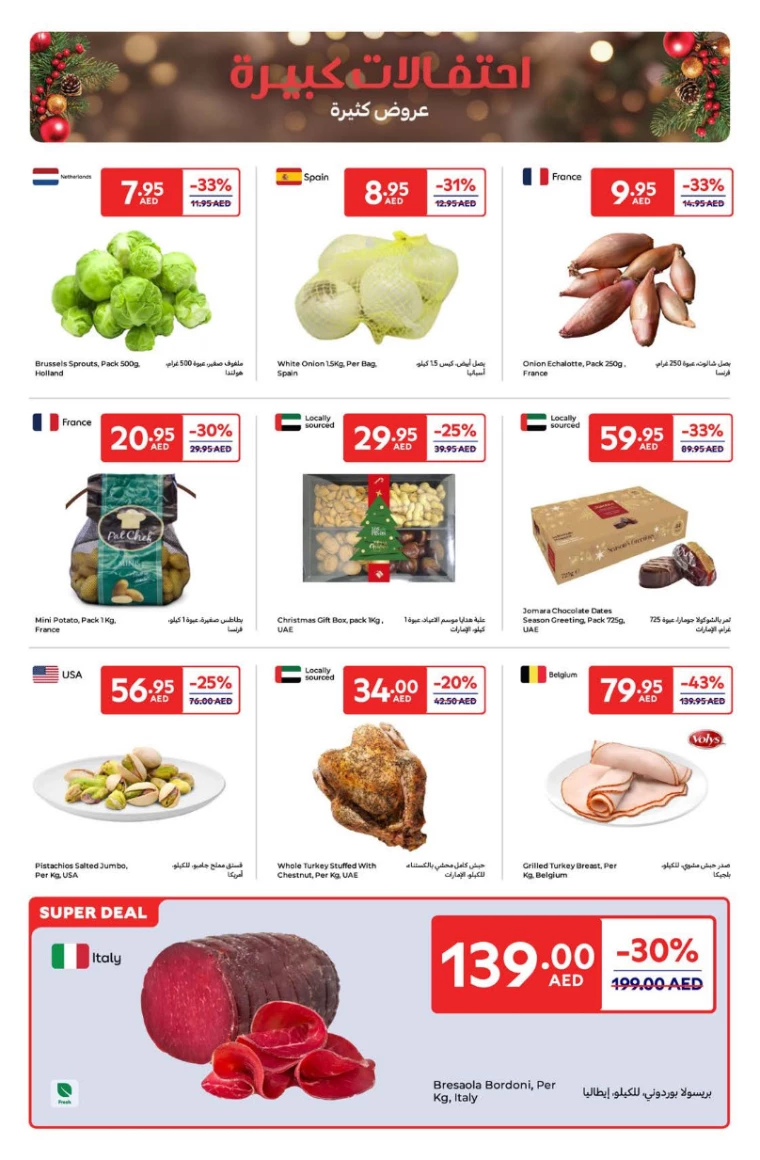 Carrefour-Deals-All-Branches-December-16-2024-22-2