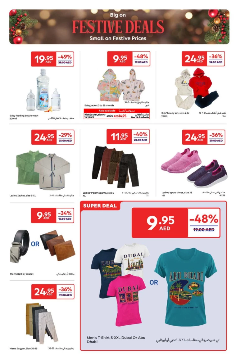 Carrefour-Deals-All-Branches-December-16-2024-22-23