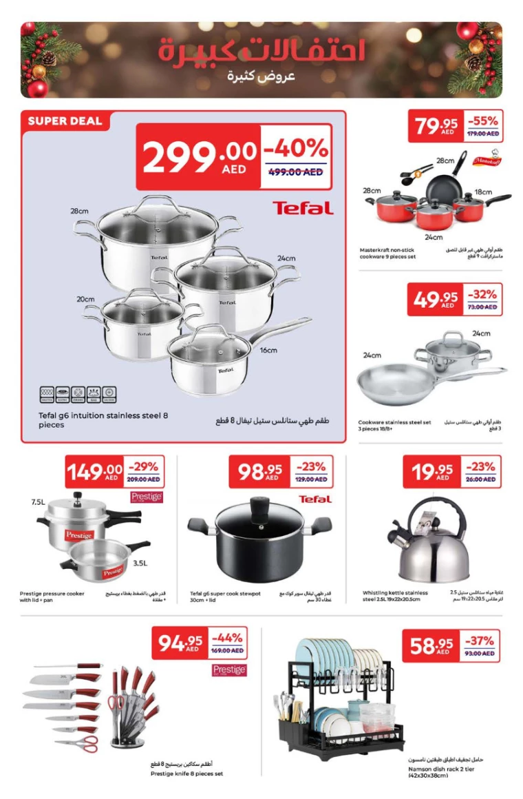 Carrefour-Deals-All-Branches-December-16-2024-22-24