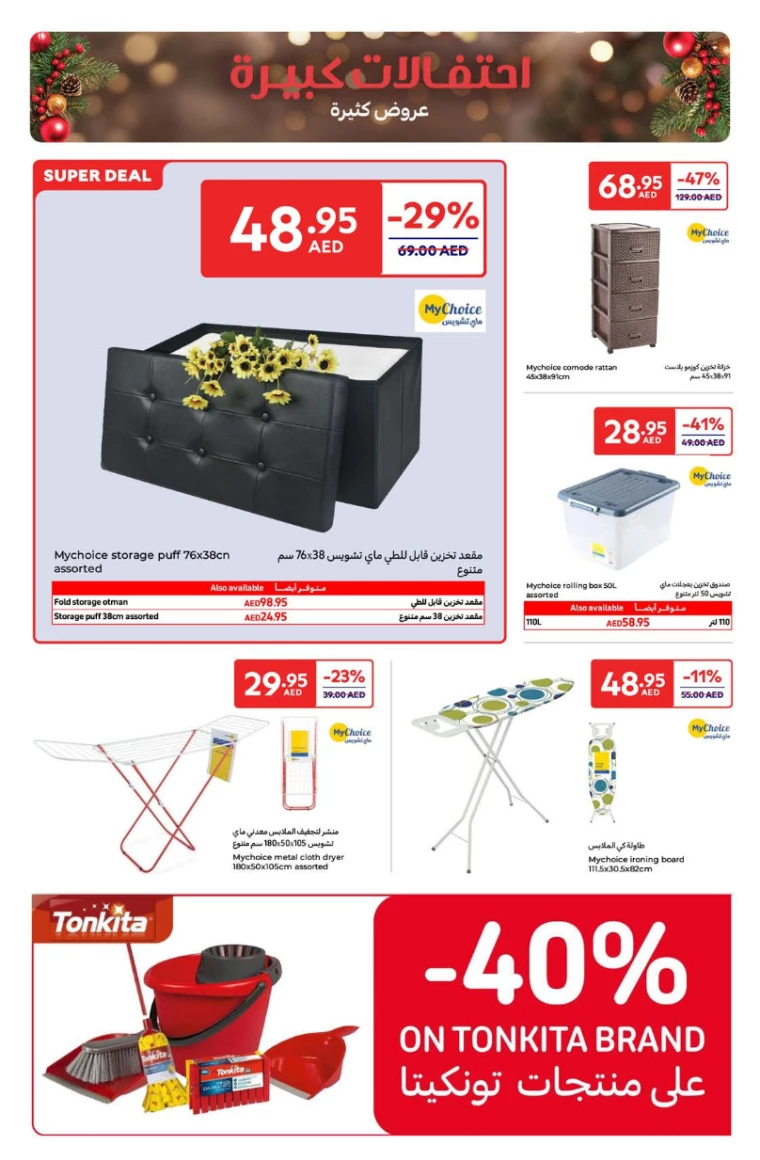 Carrefour-Deals-All-Branches-December-16-2024-22-26