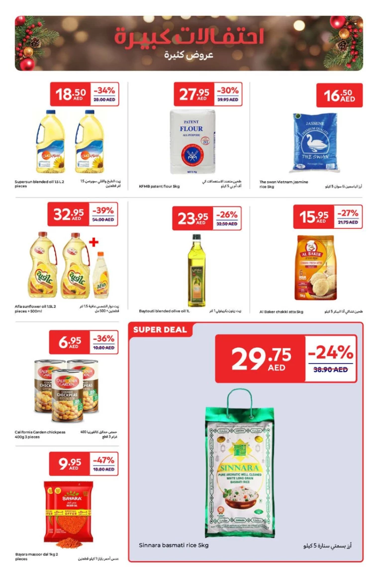 Carrefour-Deals-All-Branches-December-16-2024-22-8