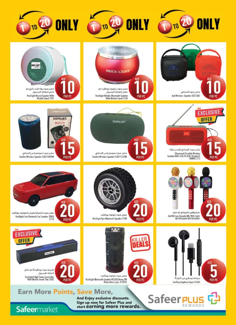 AL-SAFEER-Promotions-All-Branches-December-16-2024-1