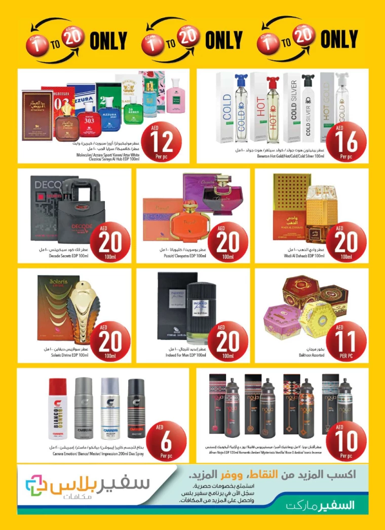 AL-SAFEER-Promotions-All-Branches-December-16-2024-12