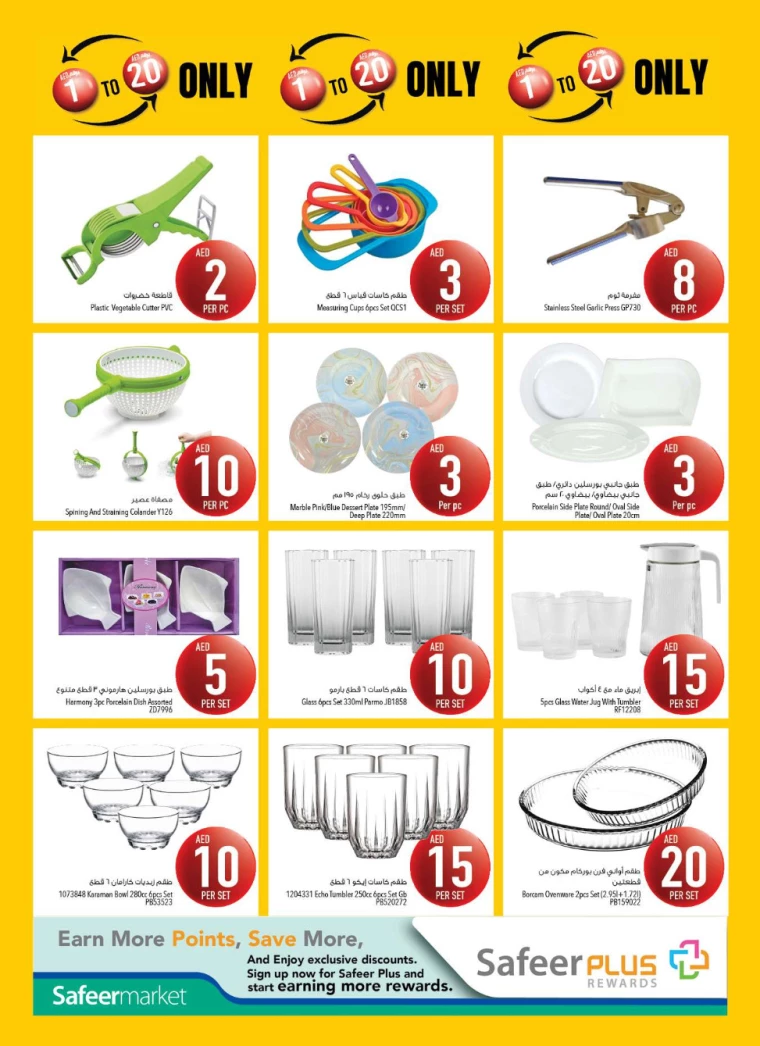 AL-SAFEER-Promotions-All-Branches-December-16-2024-13