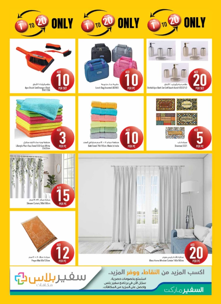 AL-SAFEER-Promotions-All-Branches-December-16-2024-16