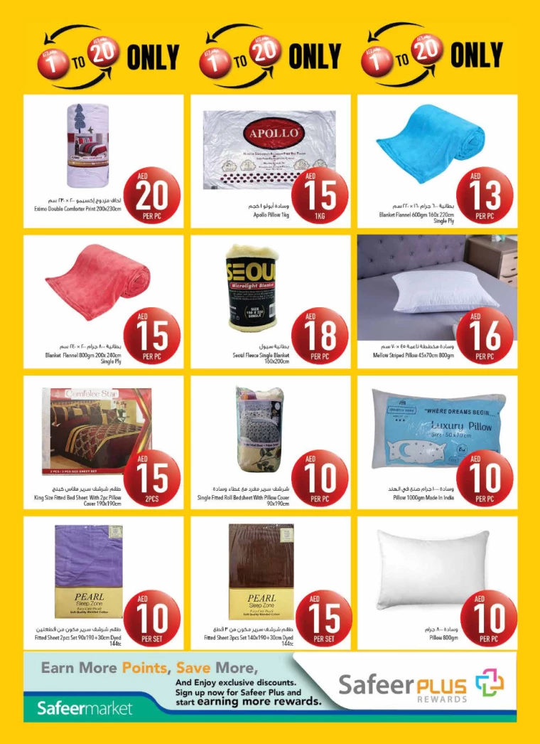 AL-SAFEER-Promotions-All-Branches-December-16-2024-17