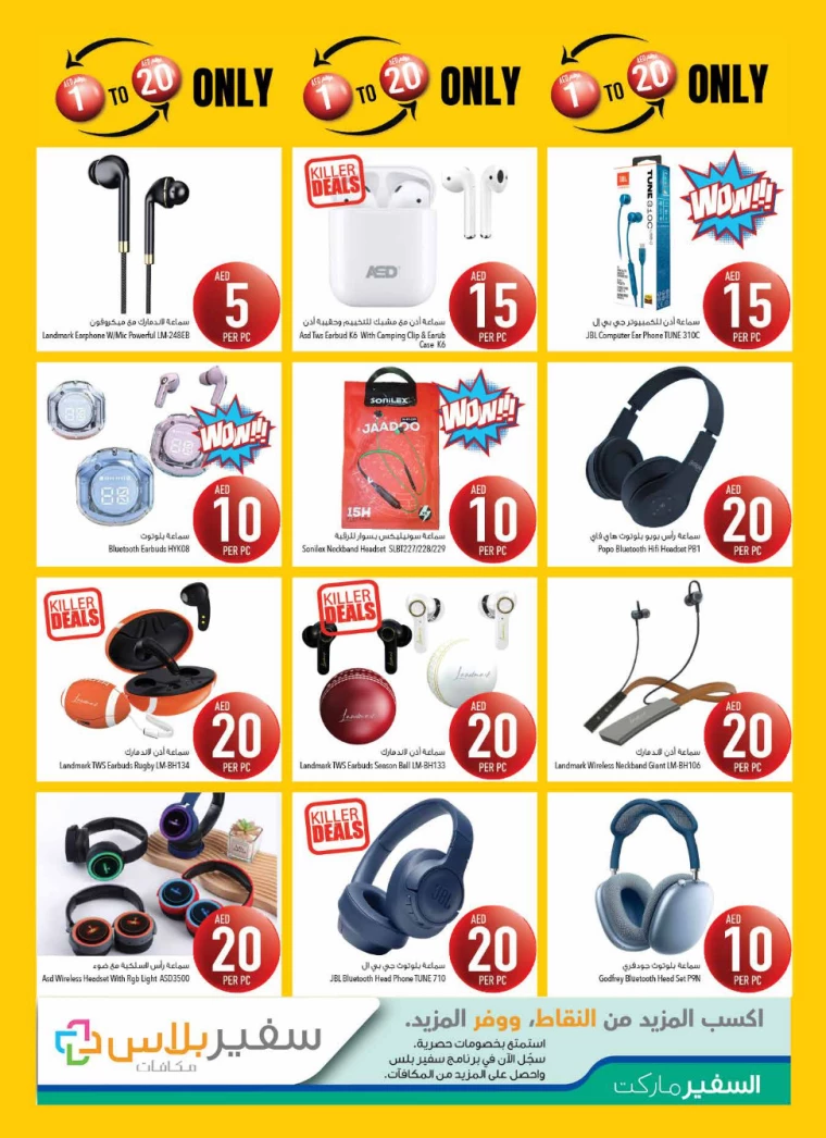 AL-SAFEER-Promotions-All-Branches-December-16-2024-2