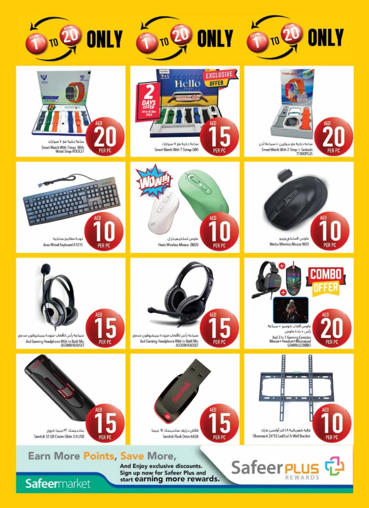 AL-SAFEER-Promotions-All-Branches-December-16-2024-3