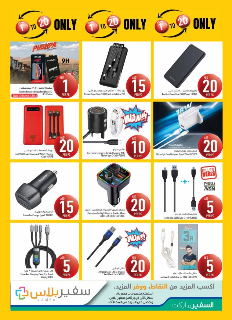 AL-SAFEER-Promotions-All-Branches-December-16-2024-4