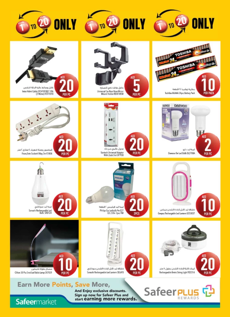 AL-SAFEER-Promotions-All-Branches-December-16-2024-5