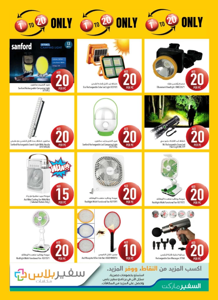 AL-SAFEER-Promotions-All-Branches-December-16-2024-6