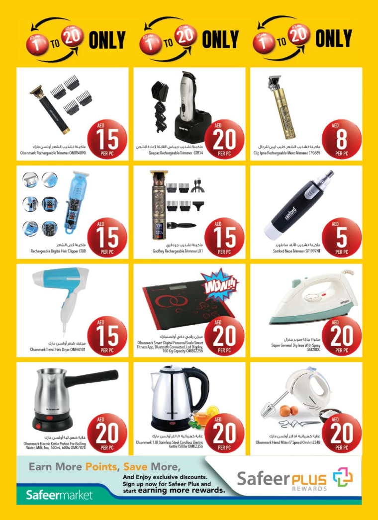 AL-SAFEER-Promotions-All-Branches-December-16-2024-7