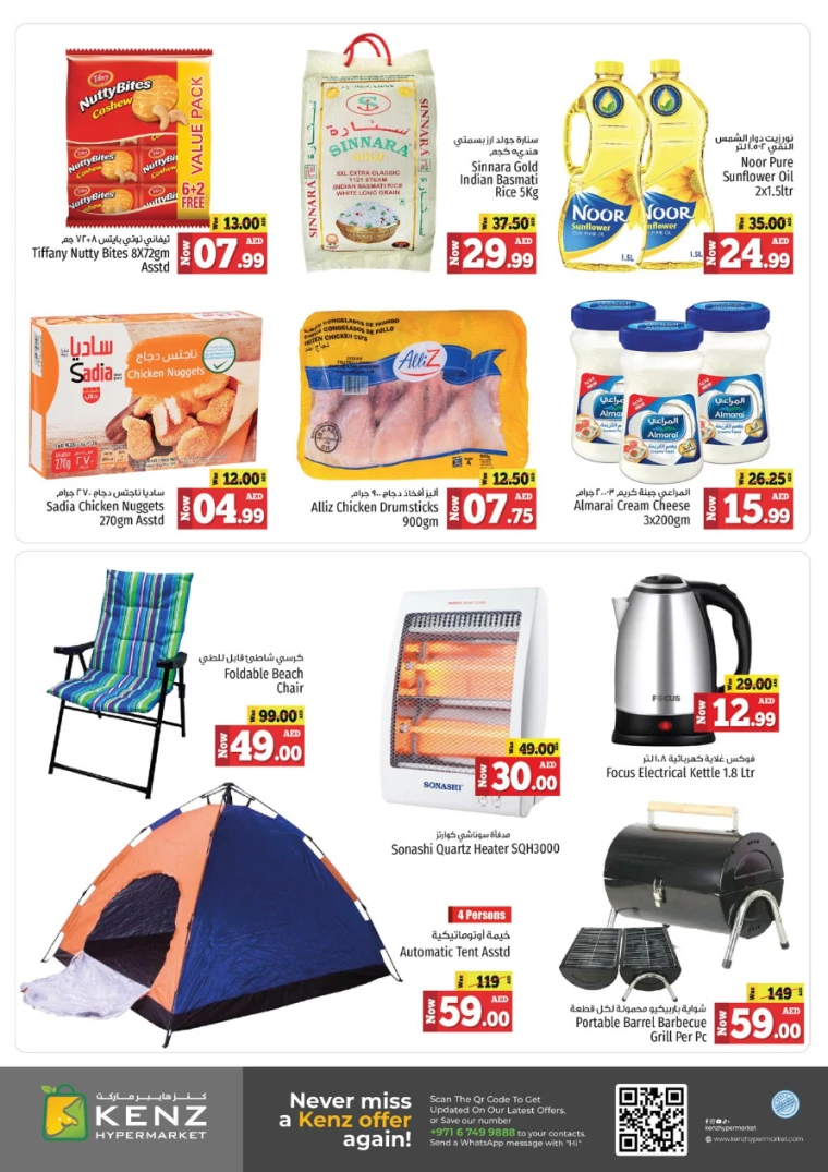 Kenz-Hyper-Market-Deals-All-Branches-December-17-2024-1