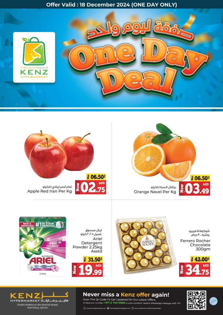 Kenz-Hyper-Market-Offers-All-Branches-December-18-2024-0