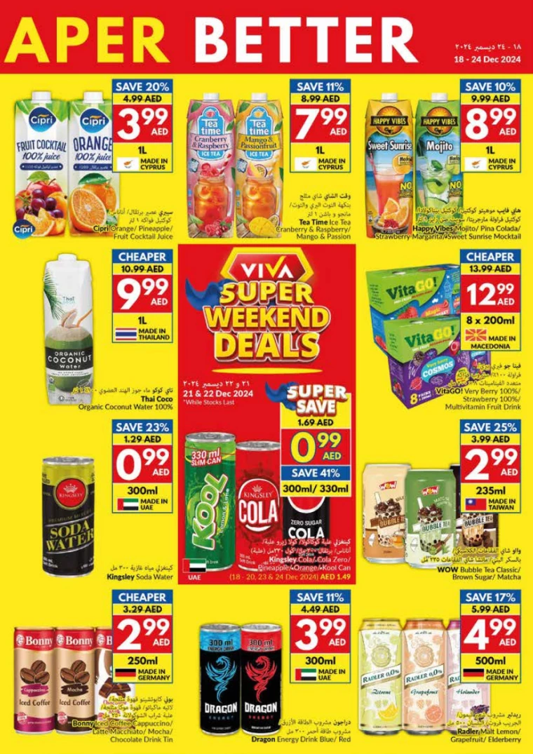 viva-Promotions-All-Branches-December-18-2024-10