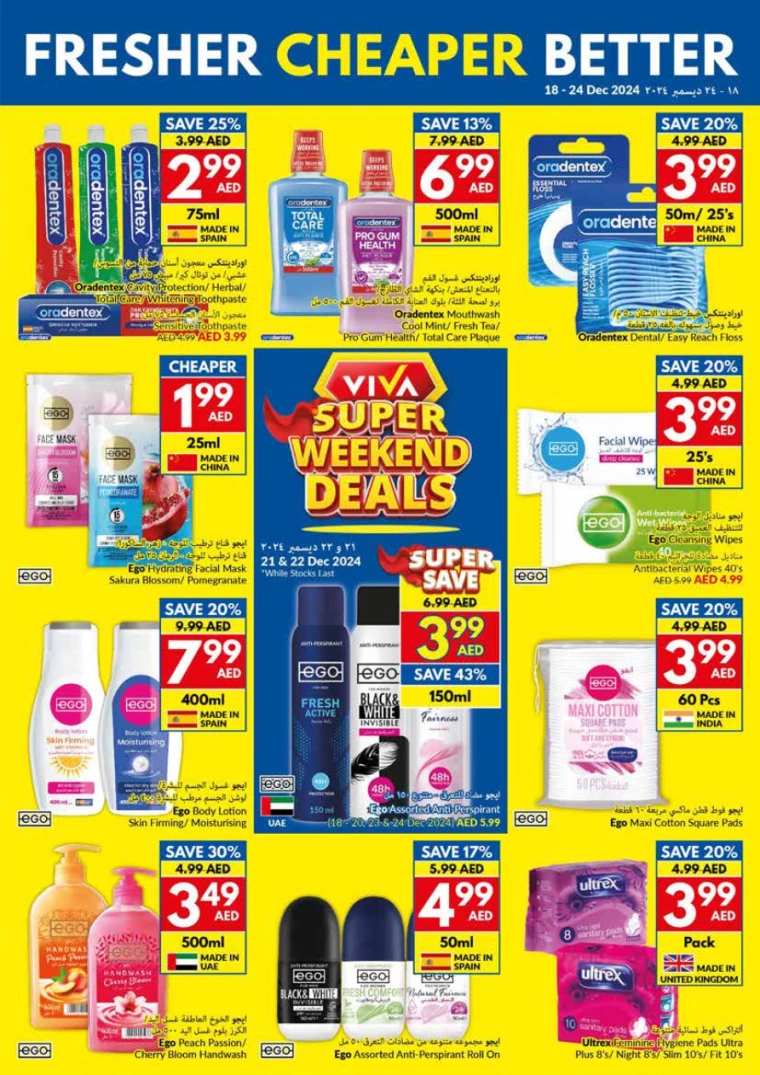 viva-Promotions-All-Branches-December-18-2024-23
