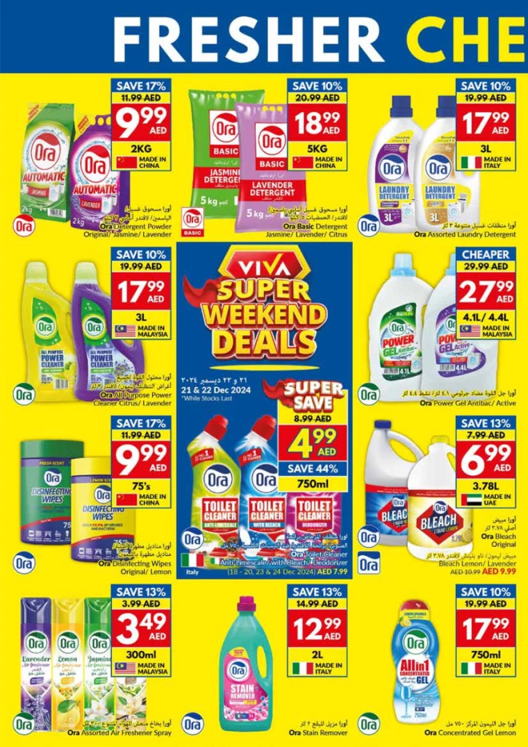 viva-Promotions-All-Branches-December-18-2024-25