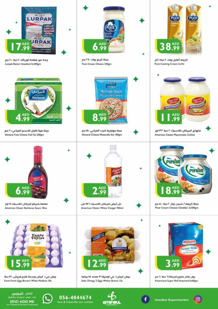 Istanbul-Deals-All-Branches-December-19-2024-12
