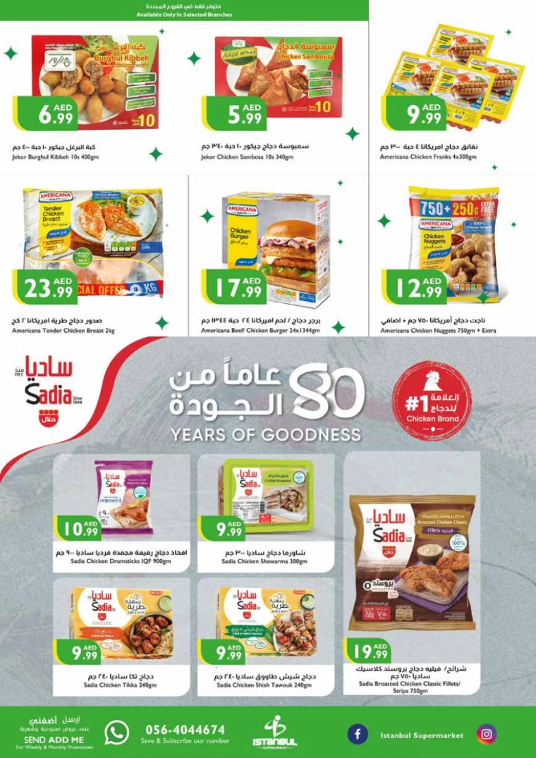 Istanbul-Deals-All-Branches-December-19-2024-14