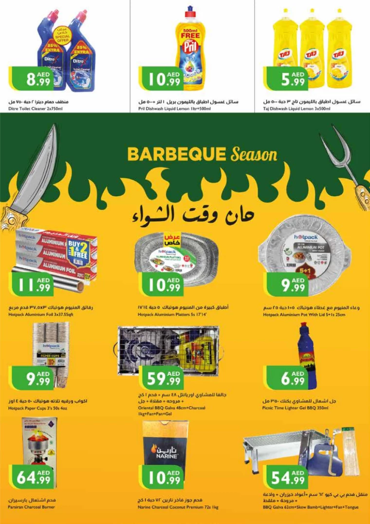 Istanbul-Deals-All-Branches-December-19-2024-17