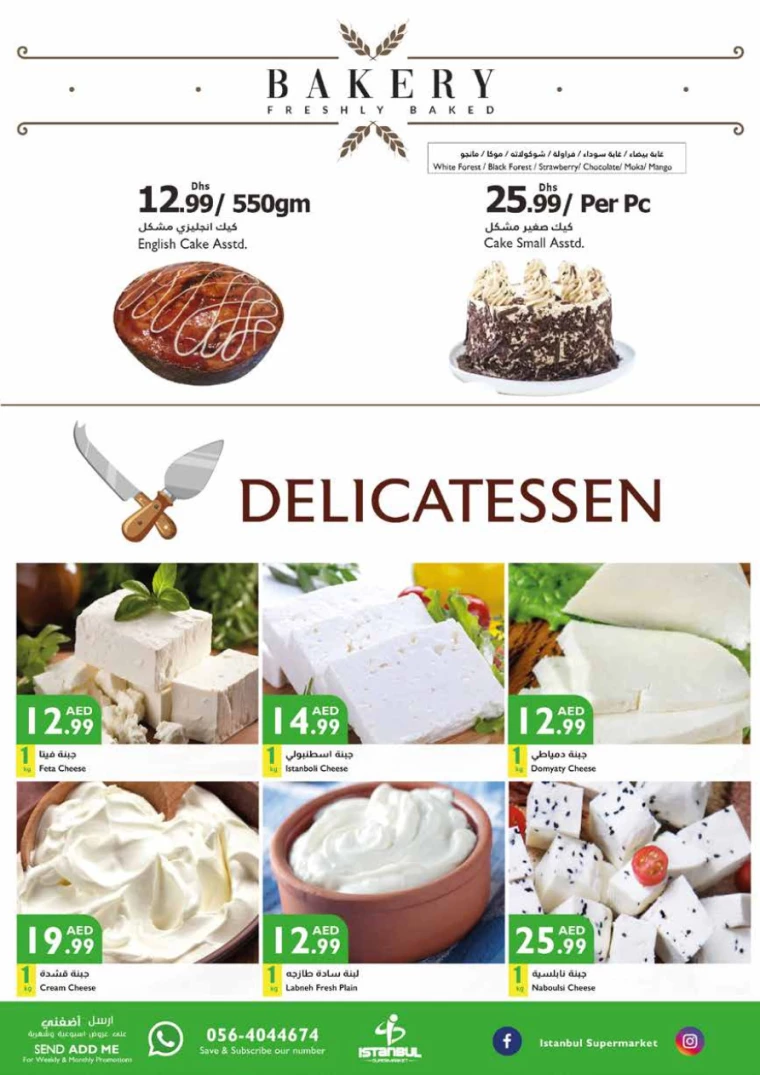 Istanbul-Deals-All-Branches-December-19-2024-19