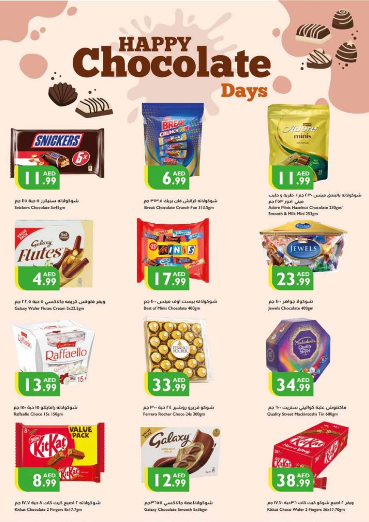 Istanbul-Deals-All-Branches-December-19-2024-4