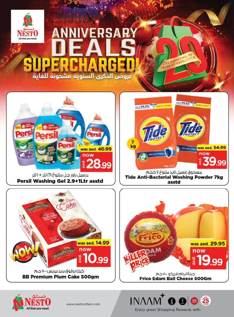 NESTO-Discounts-Mishref-December-19-2024-3