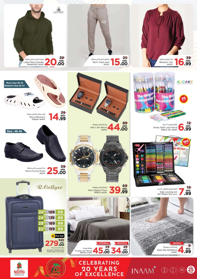 NESTO-Promotions-Al-Nuaimiya-December-19-2024-7