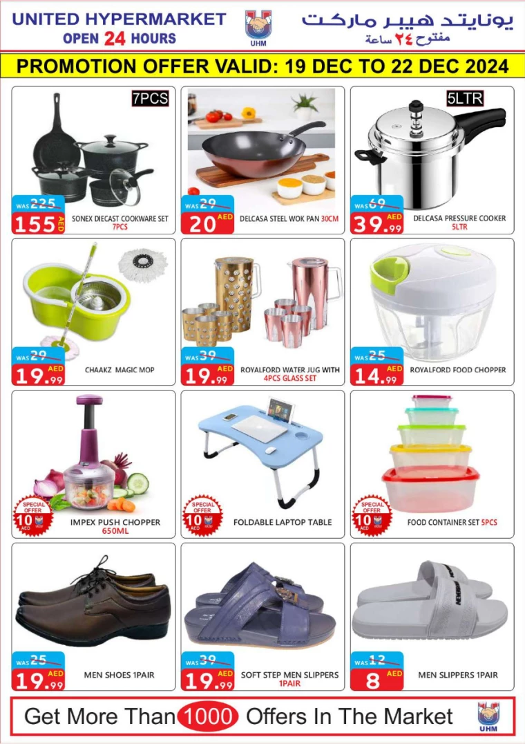 United-Hypermarket-Offers-All-Branches-December-19-2024-11