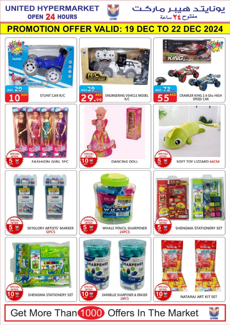 United-Hypermarket-Offers-All-Branches-December-19-2024-13