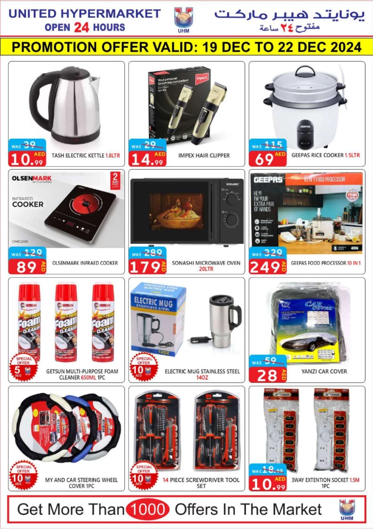 United-Hypermarket-Offers-All-Branches-December-19-2024-14