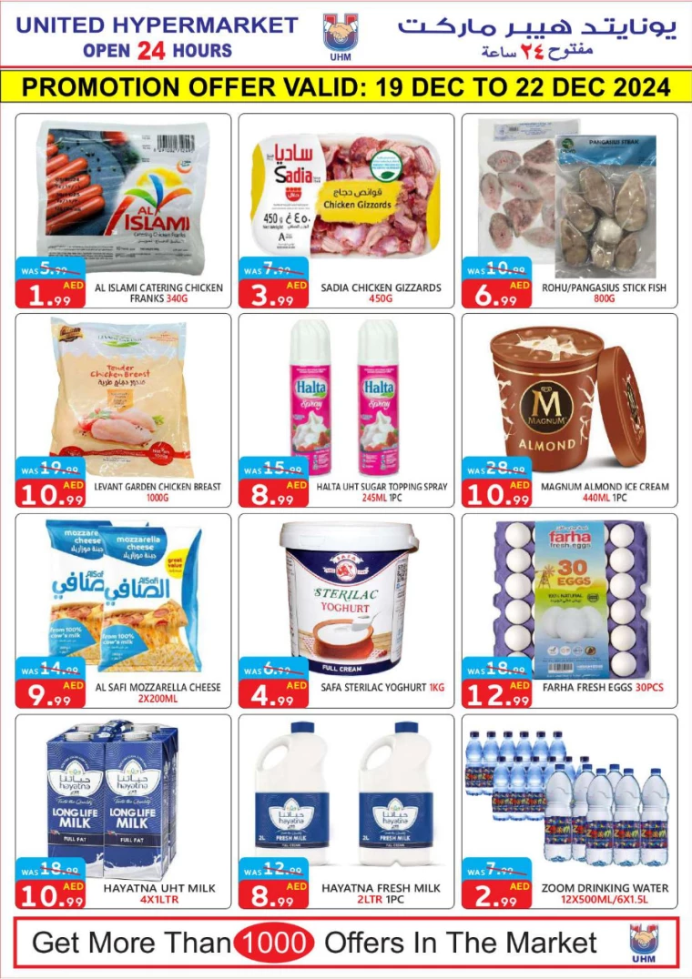 United-Hypermarket-Offers-All-Branches-December-19-2024-3