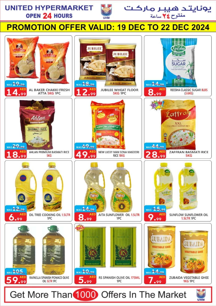 United-Hypermarket-Offers-All-Branches-December-19-2024-5