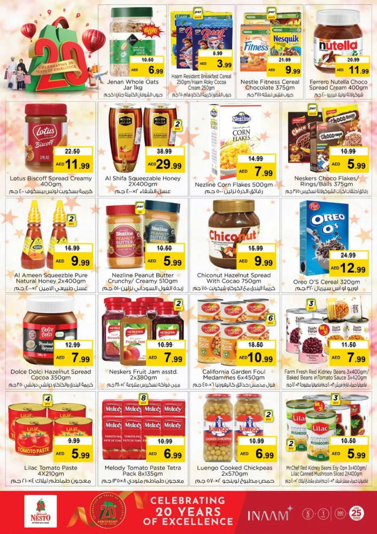 NESTO-Offers-Hamidiya-1&Al-Raqaib-December-19-2024-5