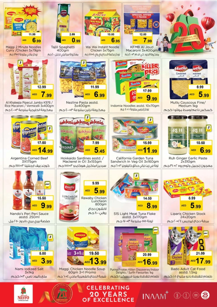 NESTO-Offers-Hamidiya-1&Al-Raqaib-December-19-2024-6