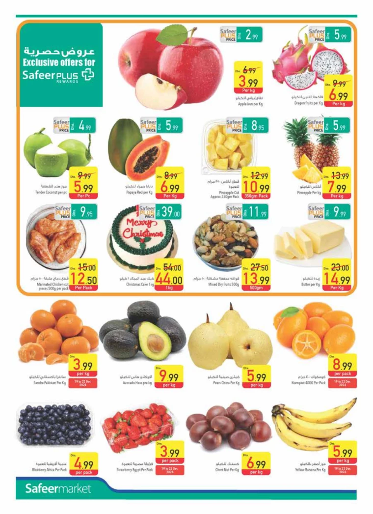 AL-SAFEER-Discounts-All-Branches-December-19-2024-1