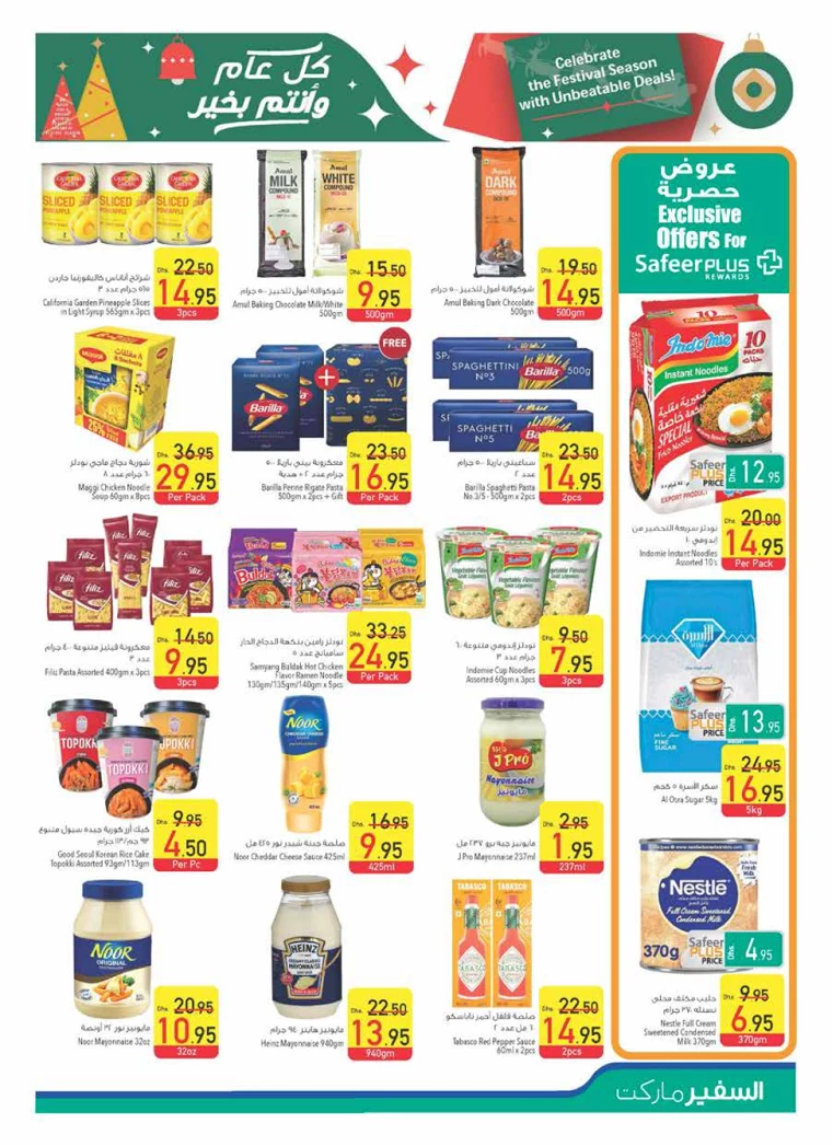 AL-SAFEER-Discounts-All-Branches-December-19-2024-10