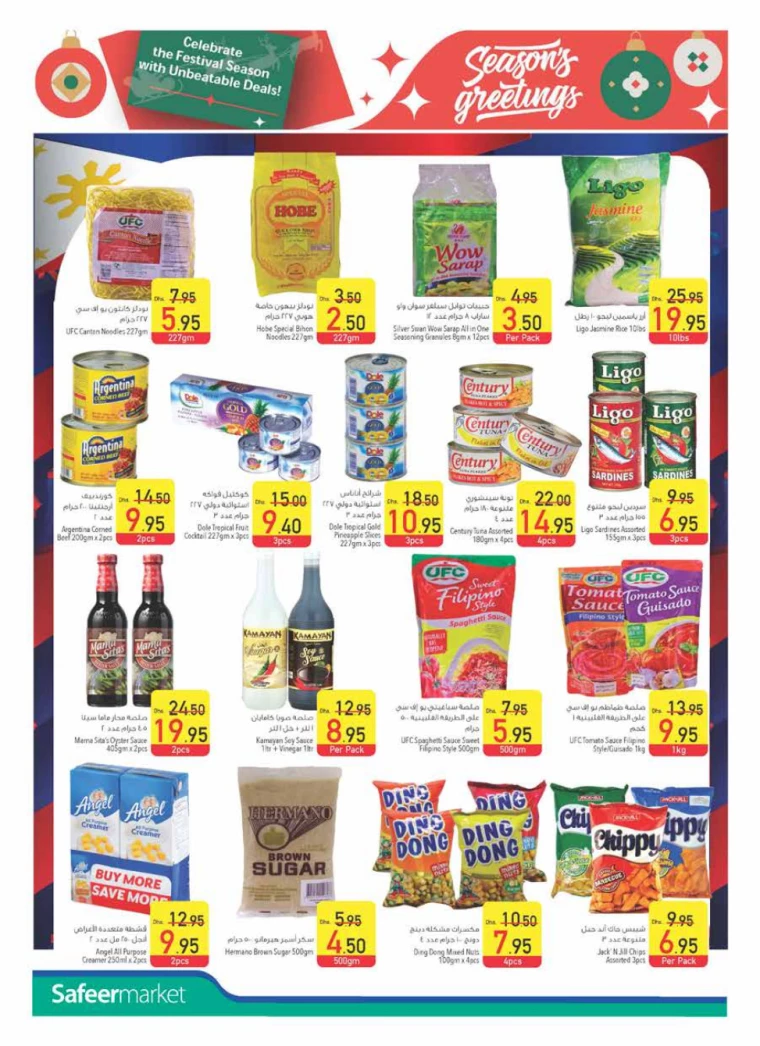 AL-SAFEER-Discounts-All-Branches-December-19-2024-11