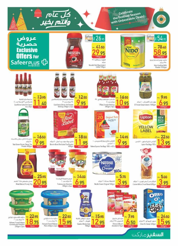 AL-SAFEER-Discounts-All-Branches-December-19-2024-12