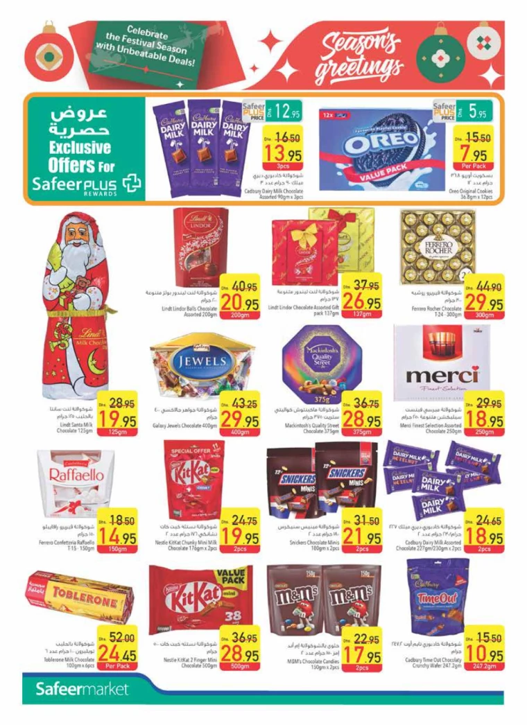 AL-SAFEER-Discounts-All-Branches-December-19-2024-13
