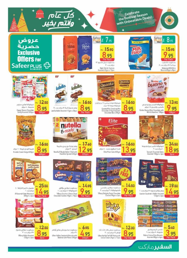 AL-SAFEER-Discounts-All-Branches-December-19-2024-14