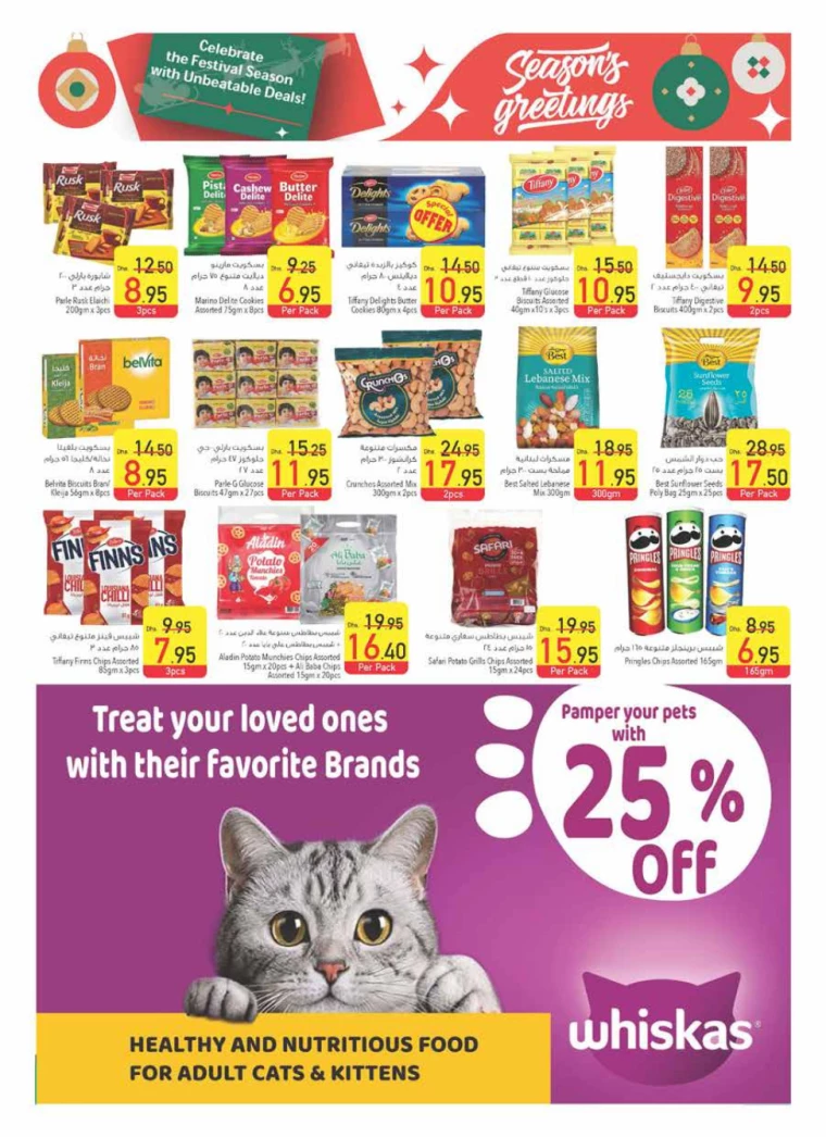 AL-SAFEER-Discounts-All-Branches-December-19-2024-15