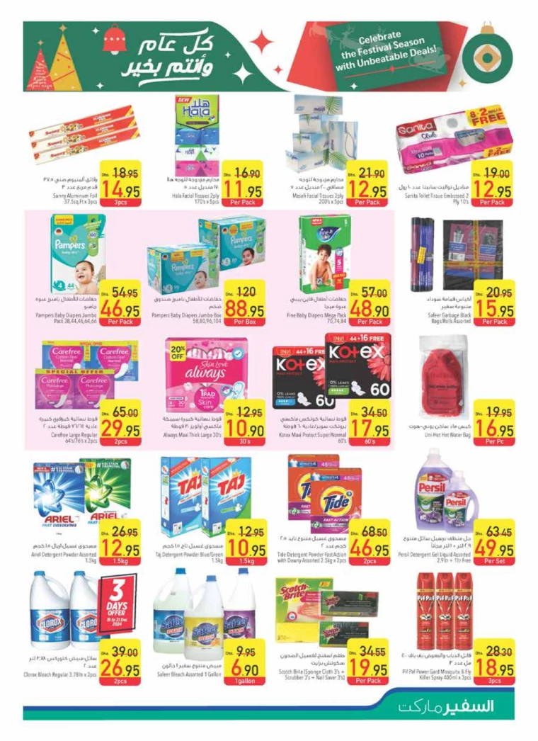 AL-SAFEER-Discounts-All-Branches-December-19-2024-16