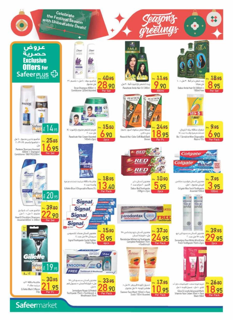 AL-SAFEER-Discounts-All-Branches-December-19-2024-17